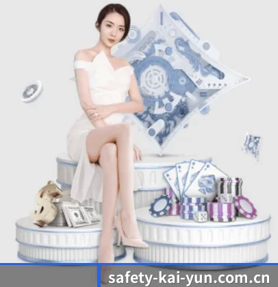 品牌诞生 - 开云品牌正式登场,持有顶级运营资质,树立行业标杆。(kaiyun)